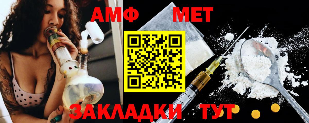 Amphetamine  Вход с VPN  Дзержинск  Амфетамин 97% 