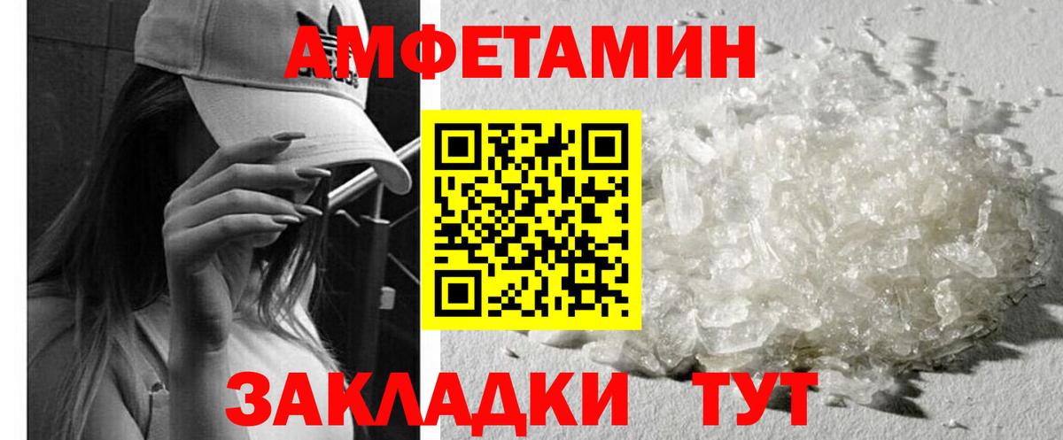 АМФЕТАМИН 97% Дзержинск