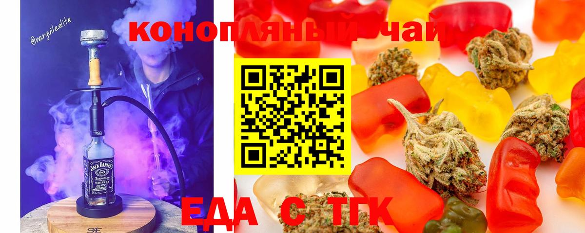 Печенье с ТГК марихуана Дзержинск