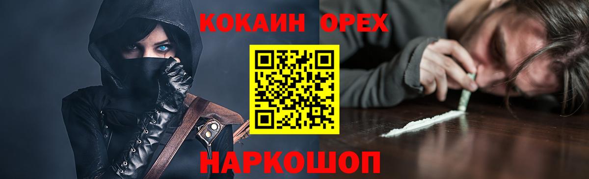 КОКАИН  COCAIN 99%  Вход с VPN  Дзержинск  COCAIN Columbia 