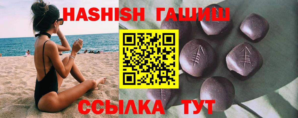 ГАШИШ  Гашиш Premium  Дзержинск  Вход с VPN  ГАШИШ убойный 