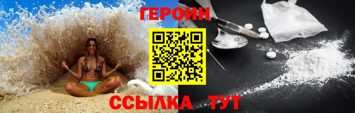 Героин гречка Дзержинск