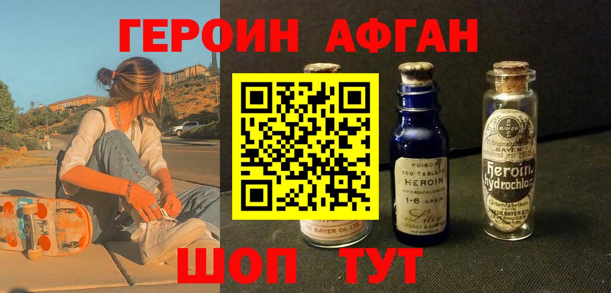 Героин VHQ  Вход с VPN  Дзержинск 