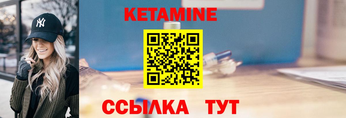 Кетамин VHQ  Вход с VPN  Дзержинск 