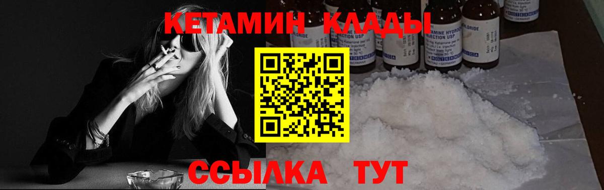 Кетамин ketamine Дзержинск