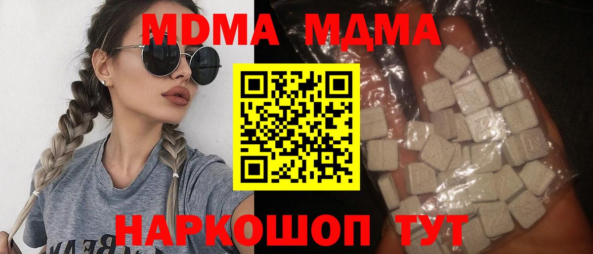 Дзержинск  MDMA кристаллы  Вход с VPN 
