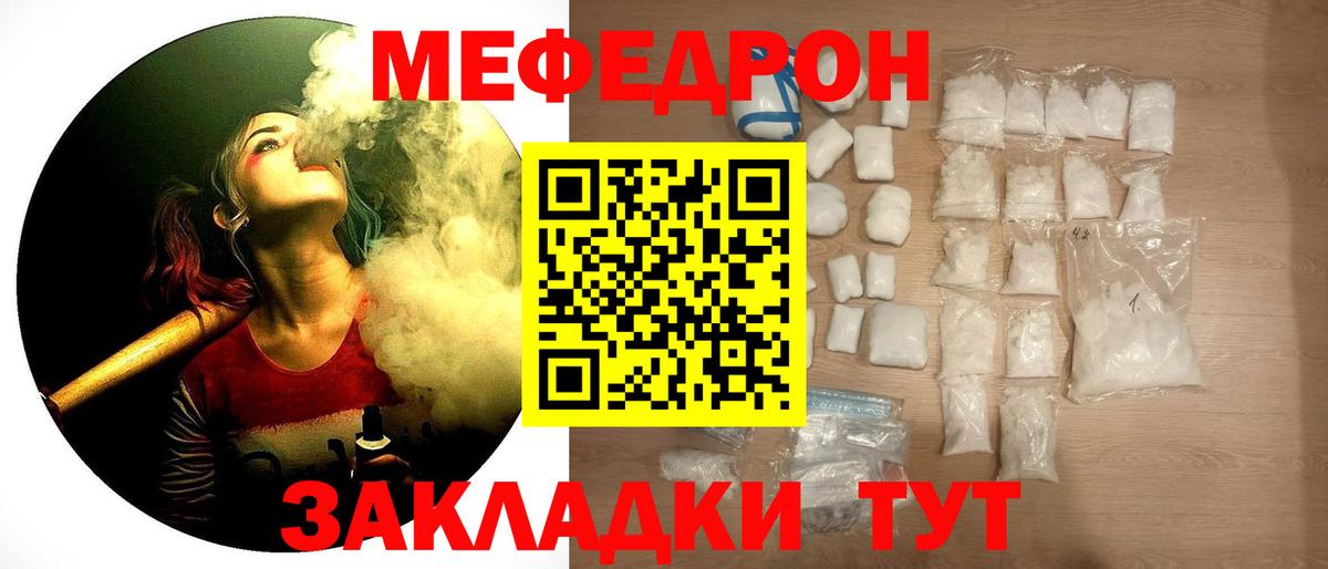 МЯУ-МЯУ VHQ  Вход с VPN  МЕФ mephedrone  Дзержинск 