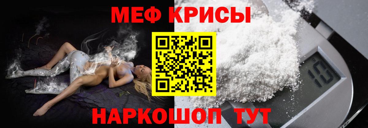 Меф Дзержинск