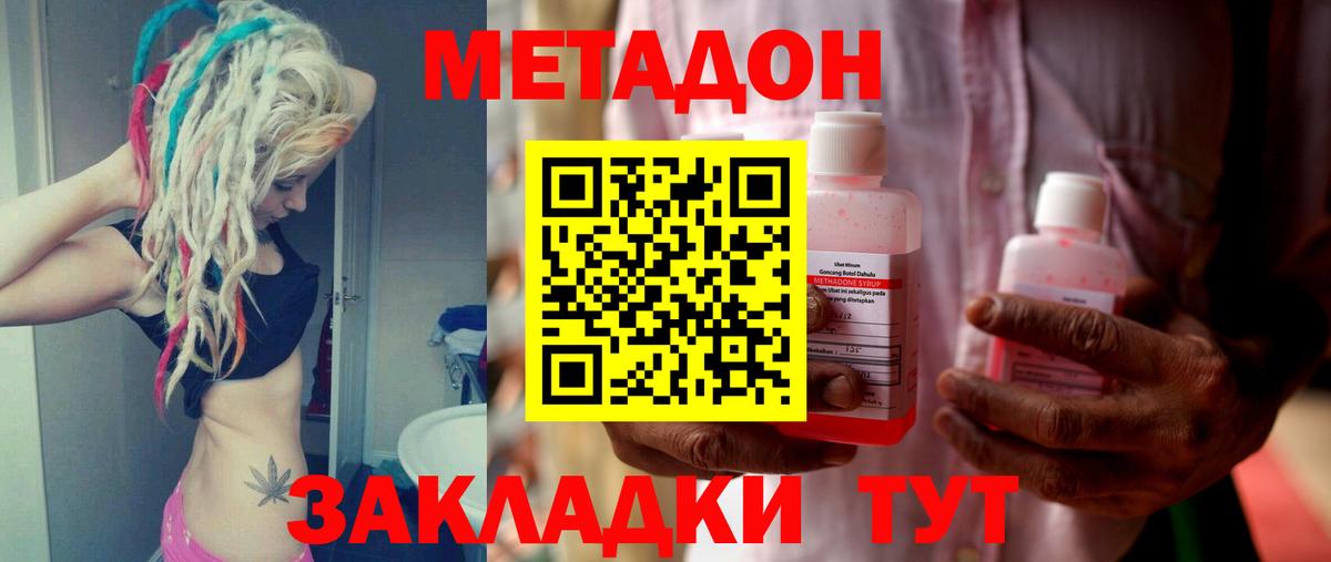 Дзержинск  Метадон кристалл  Вход с VPN 