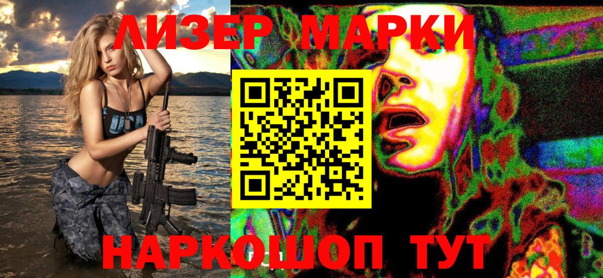 Наркотические марки 1500мкг Дзержинск