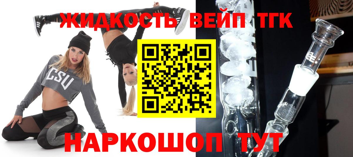 Дзержинск  ТГК концентрат  Вход с VPN  ТГК жижа 
